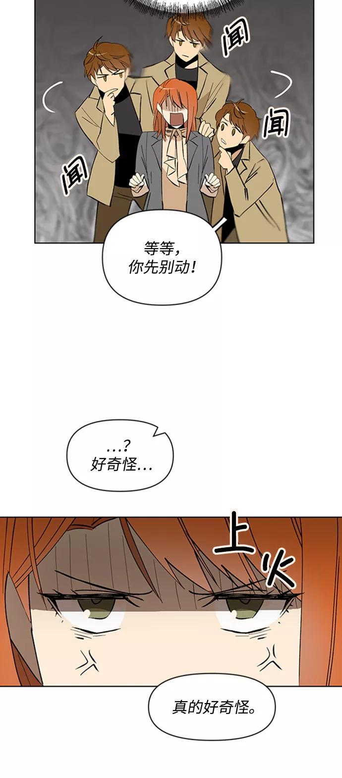 《狐尾奇缘》第24话 第27页