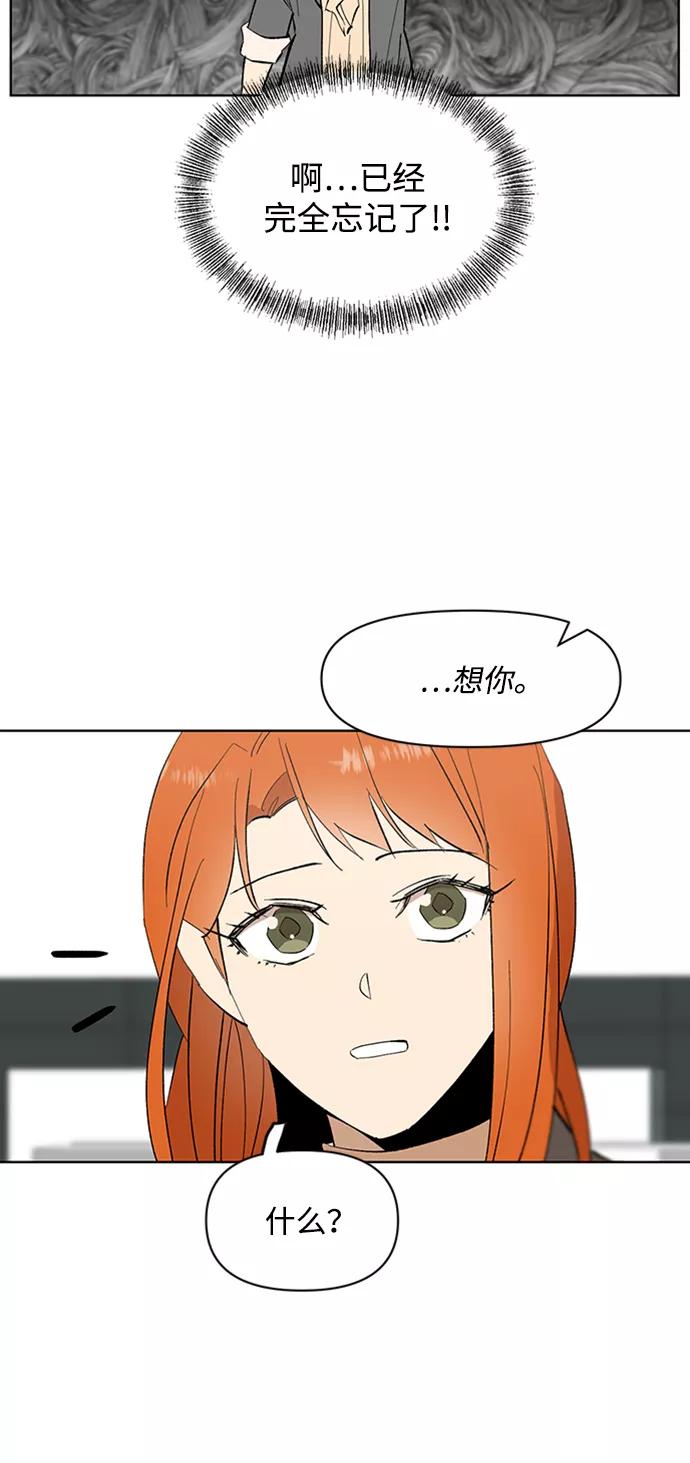 《狐尾奇缘》第24话 第44页