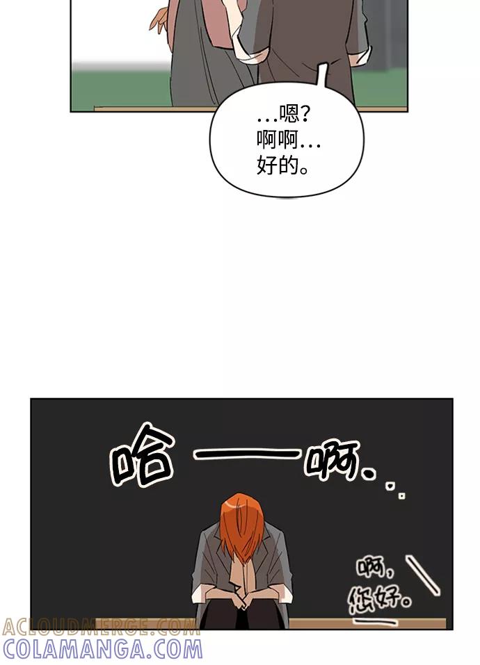 《狐尾奇缘》第24话 第40页