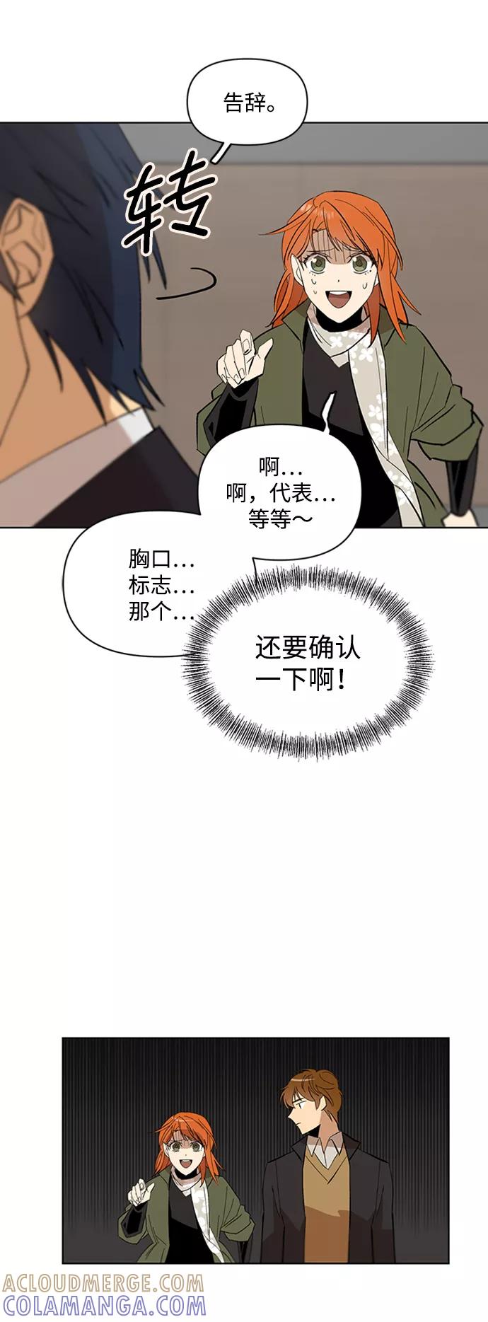 《狐尾奇缘》第24话 第10页