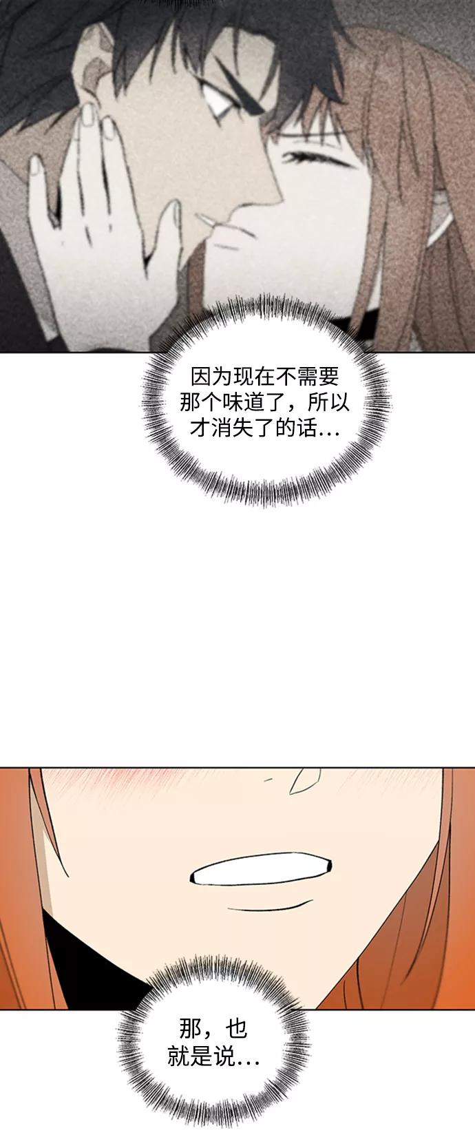 《狐尾奇缘》第24话 第32页