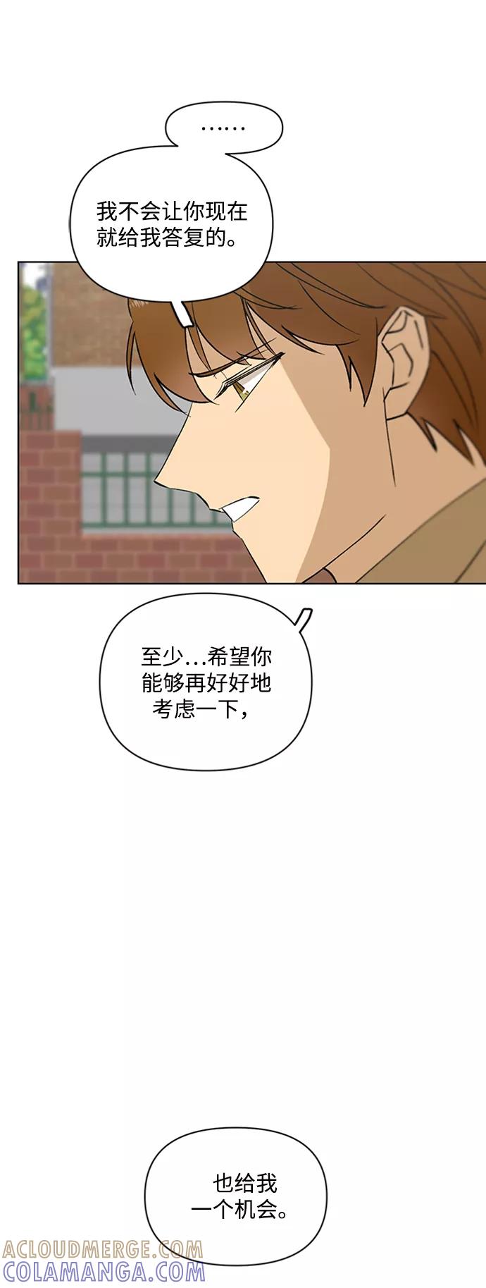 《狐尾奇缘》第24话 第37页