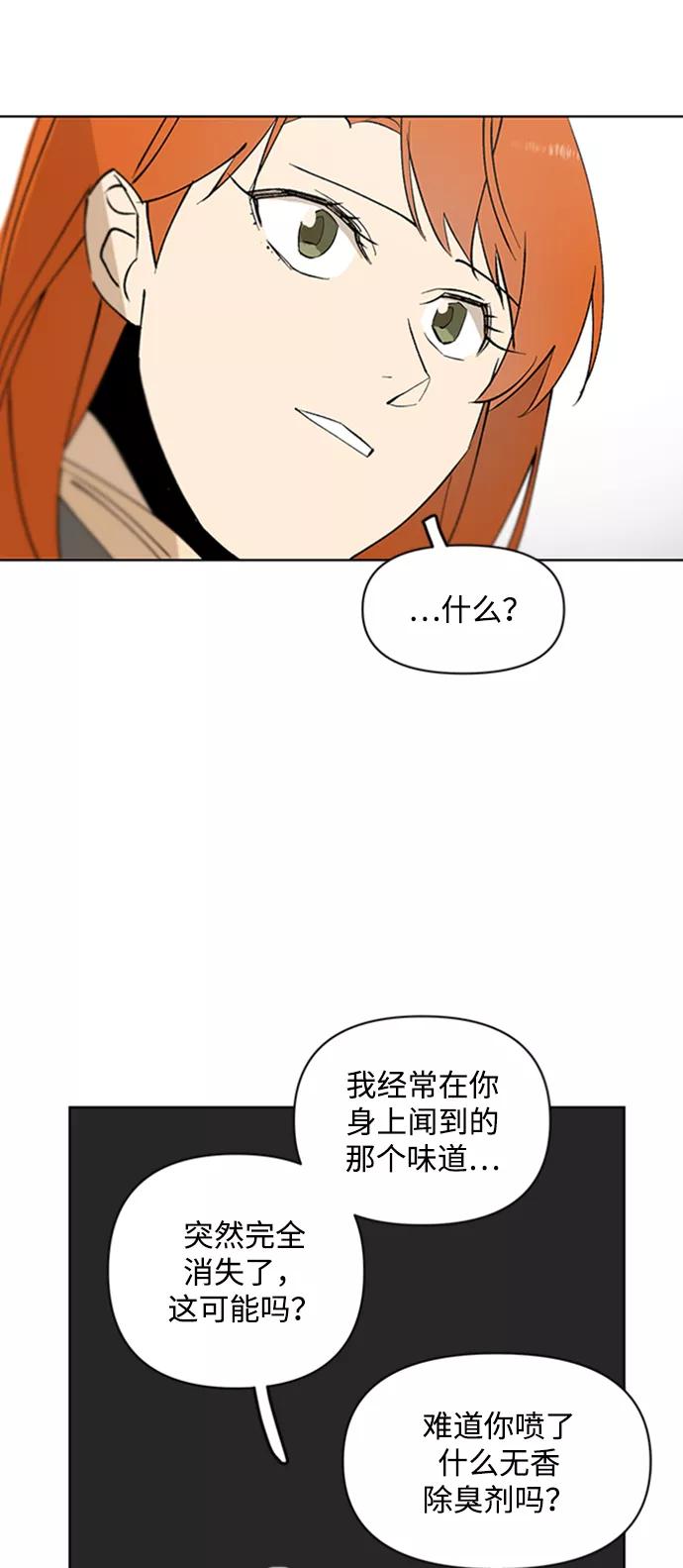 《狐尾奇缘》第24话 第30页