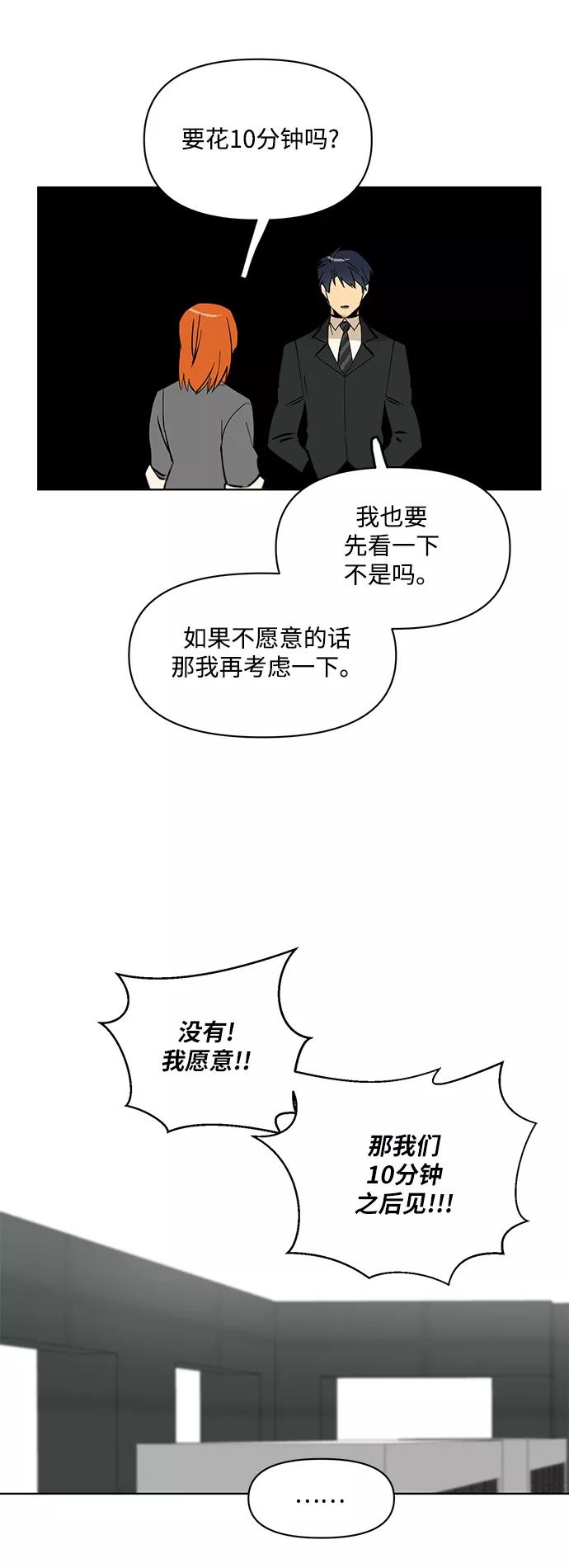 《狐尾奇缘》第25话 第32页