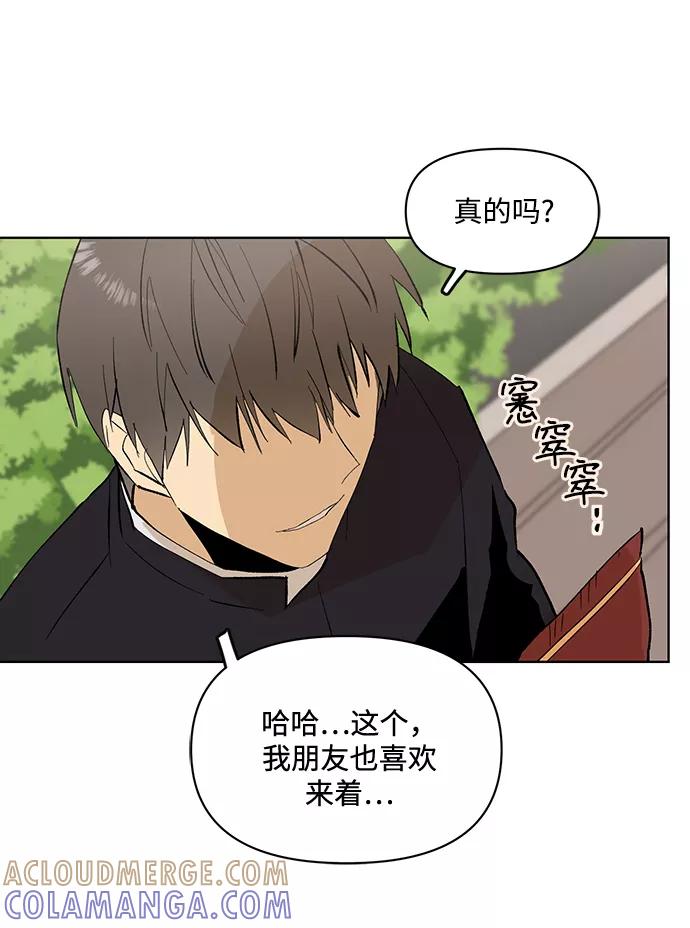 《狐尾奇缘》第25话 第15页