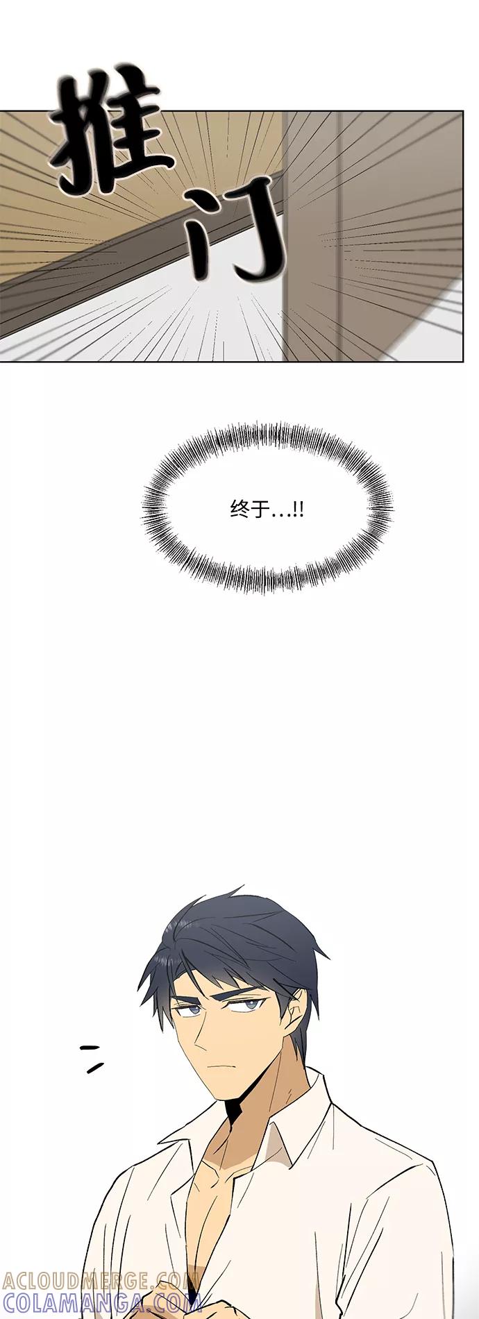 《狐尾奇缘》第25话 第35页