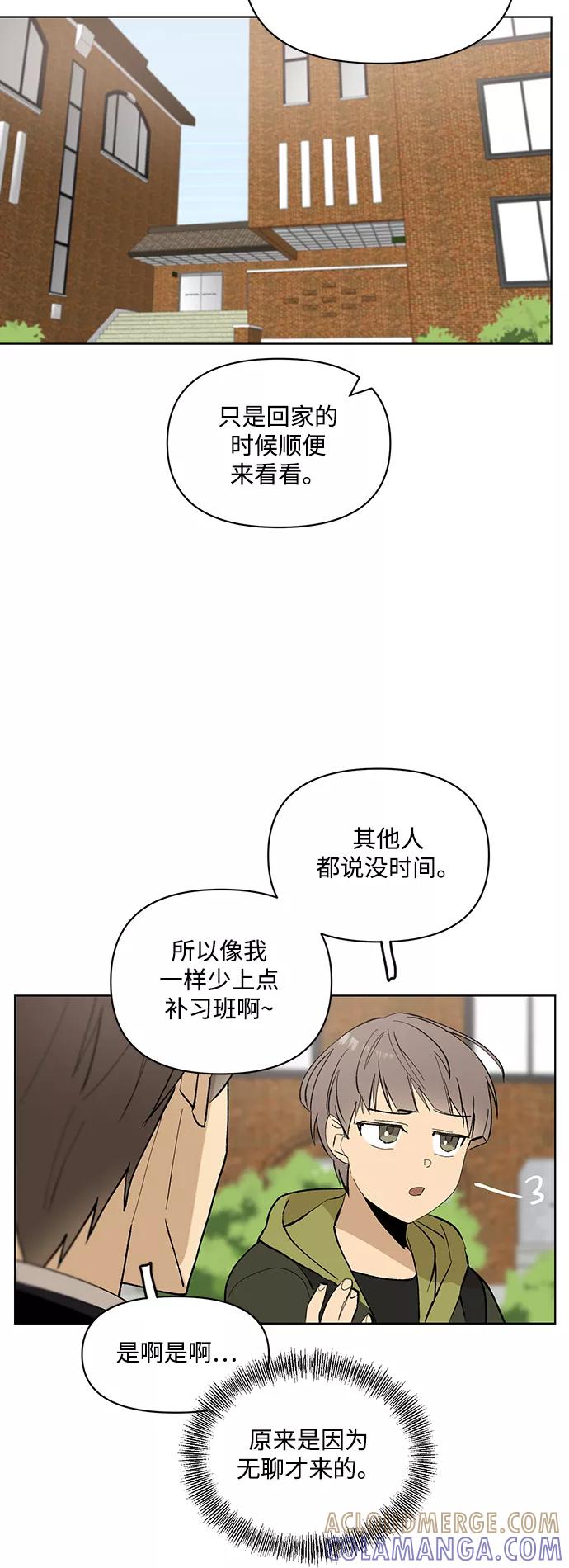《狐尾奇缘》第25话 第11页