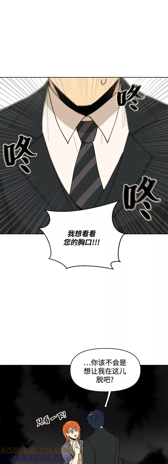 《狐尾奇缘》第25话 第27页