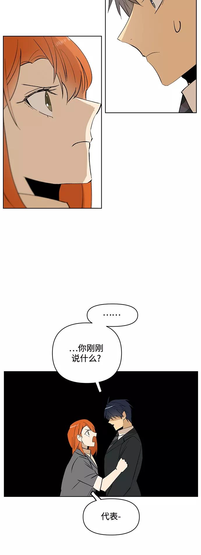 《狐尾奇缘》第25话 第26页