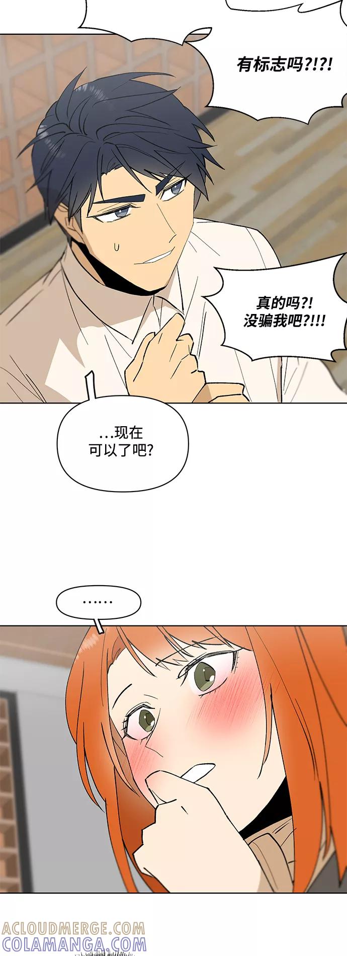 《狐尾奇缘》第25话 第39页
