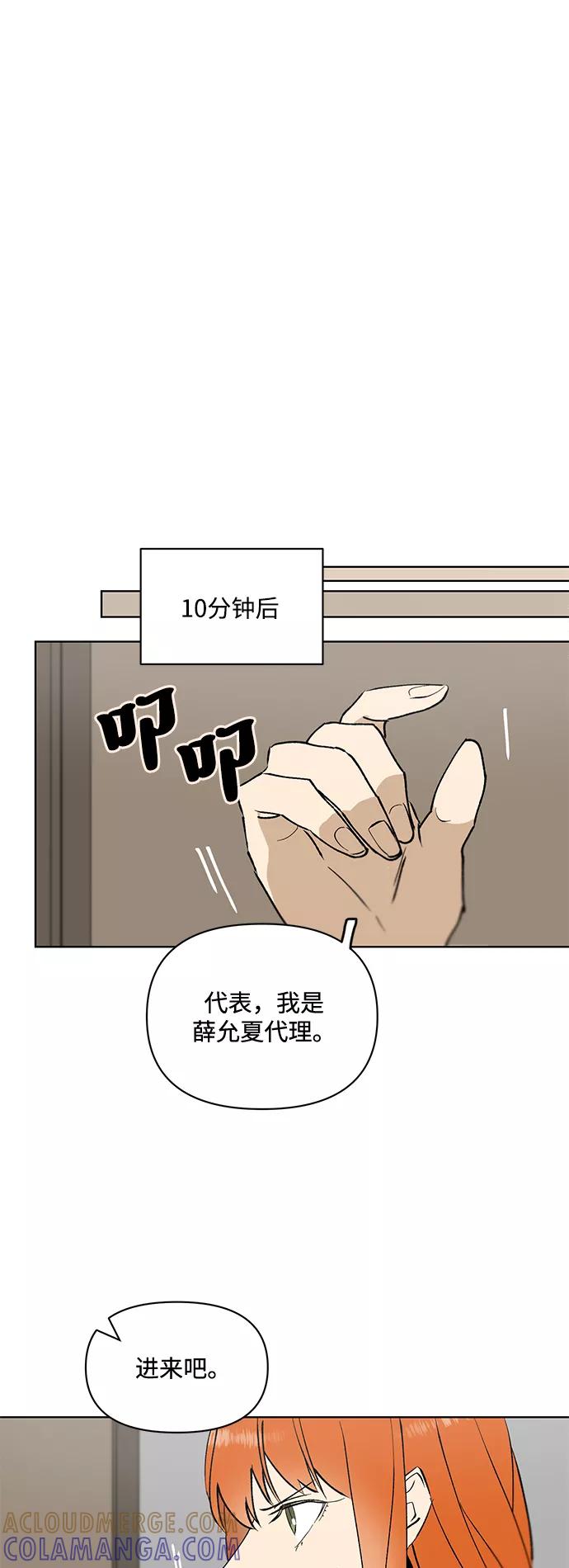 《狐尾奇缘》第25话 第33页