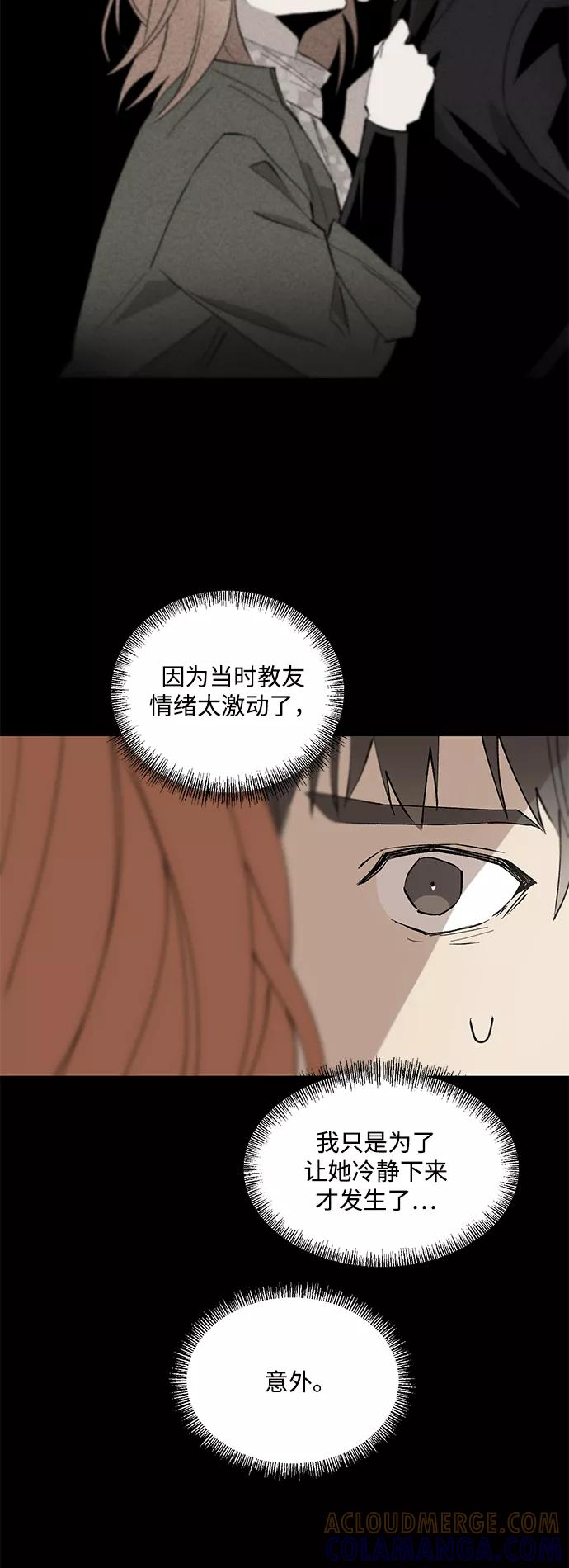 《狐尾奇缘》第25话 第3页
