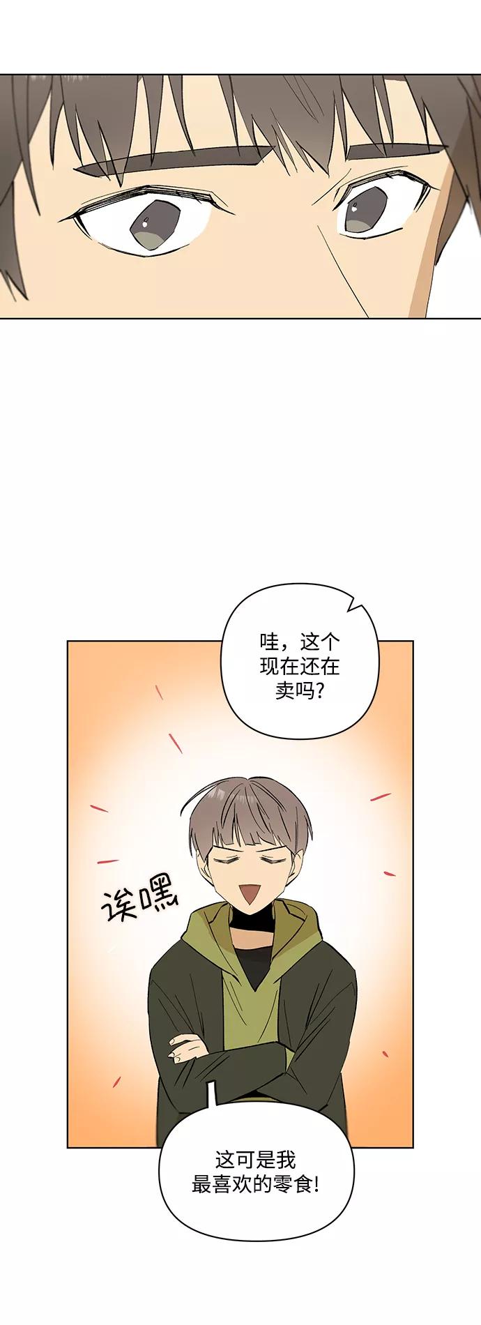 《狐尾奇缘》第25话 第14页