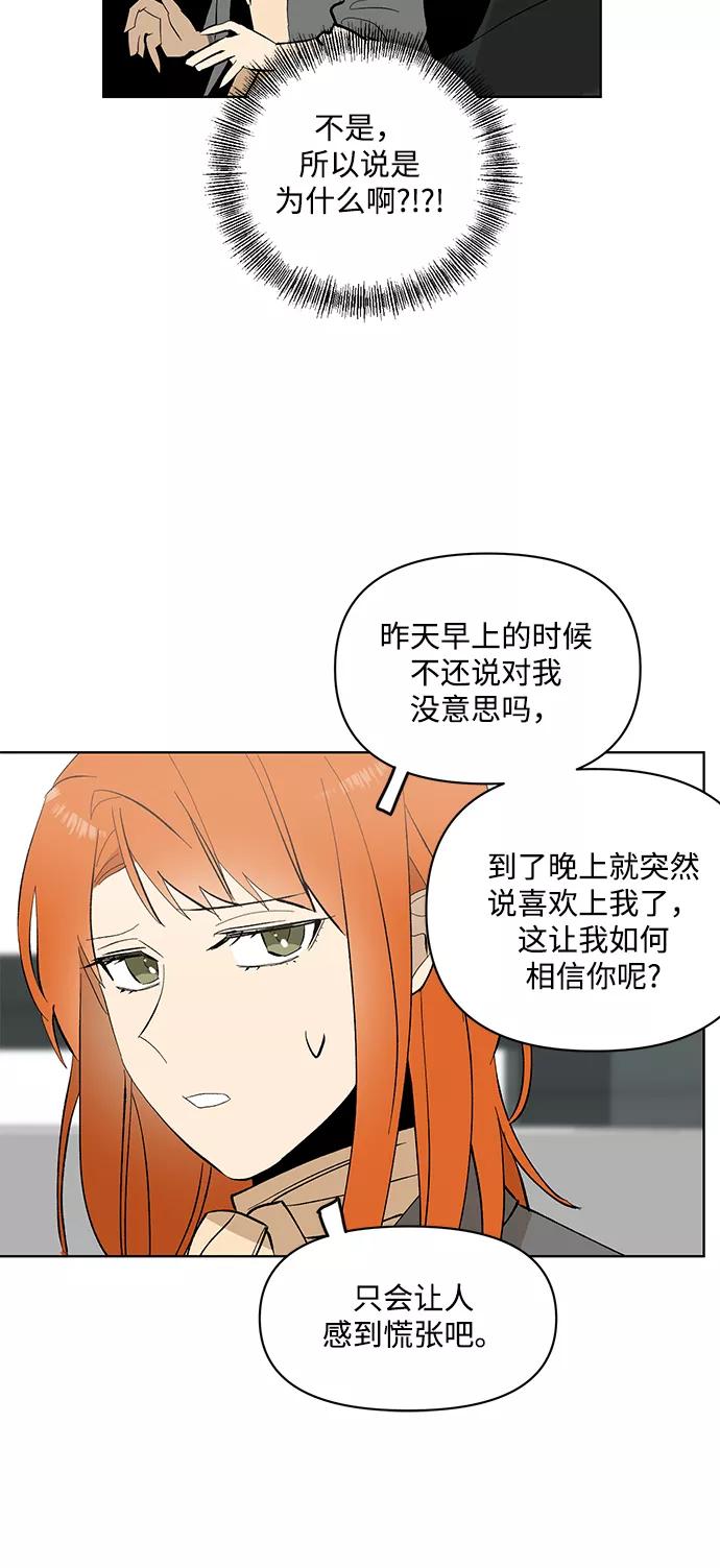 《狐尾奇缘》第25话 第22页