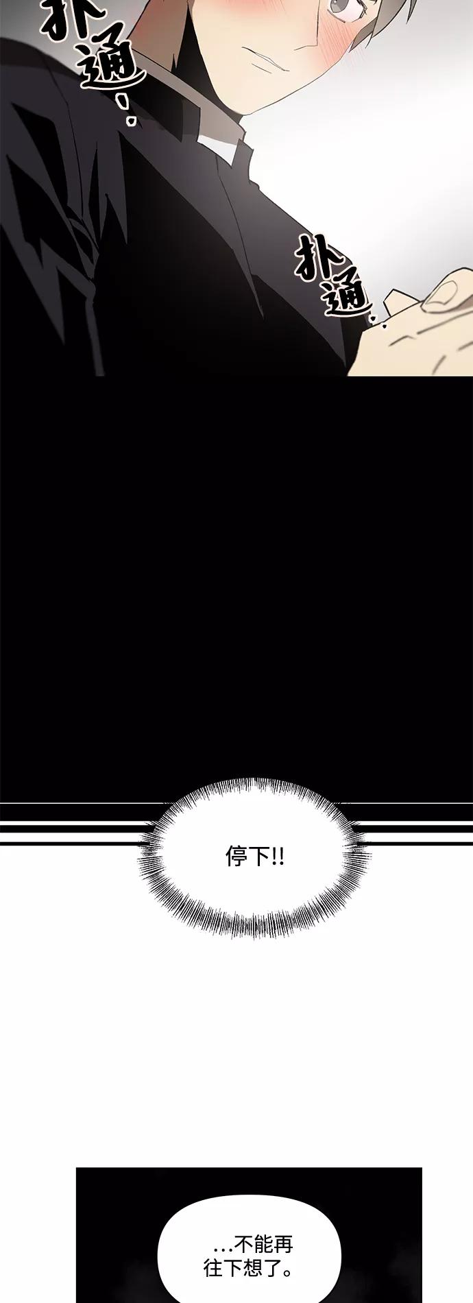 《狐尾奇缘》第25话 第6页