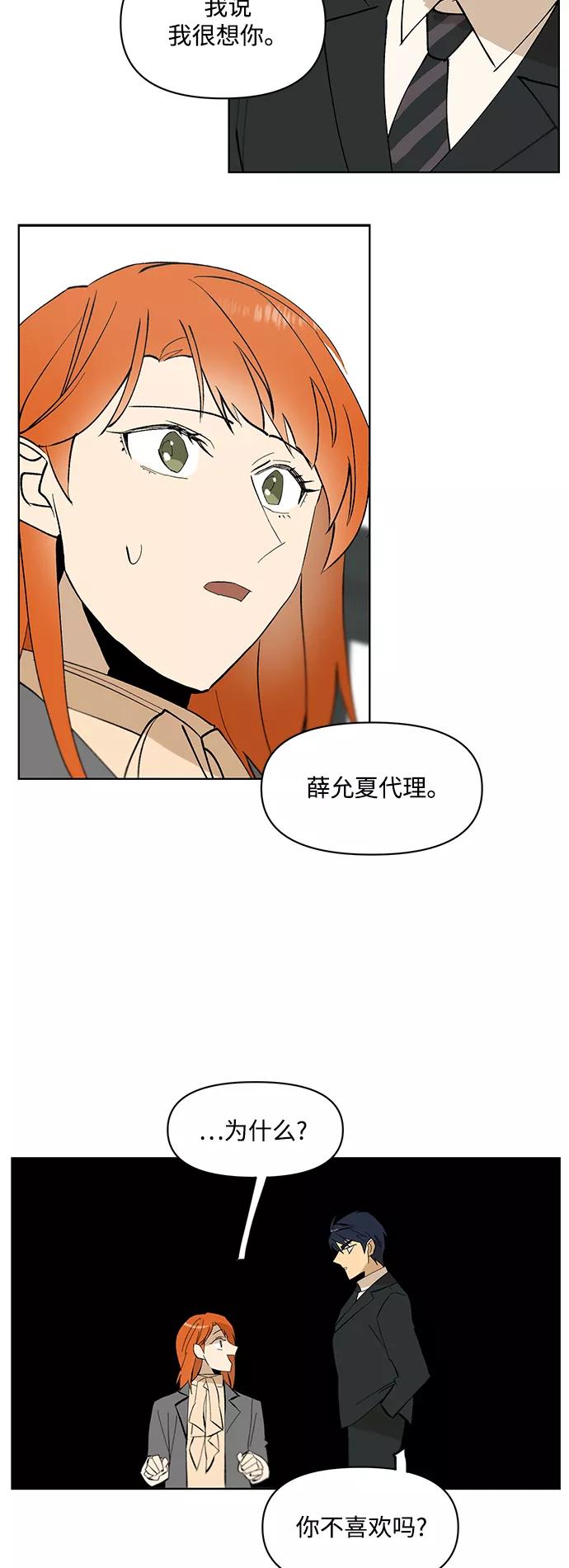 《狐尾奇缘》第25话 第20页