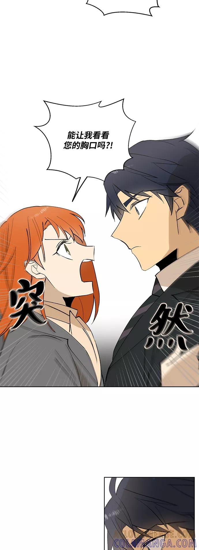 《狐尾奇缘》第25话 第25页