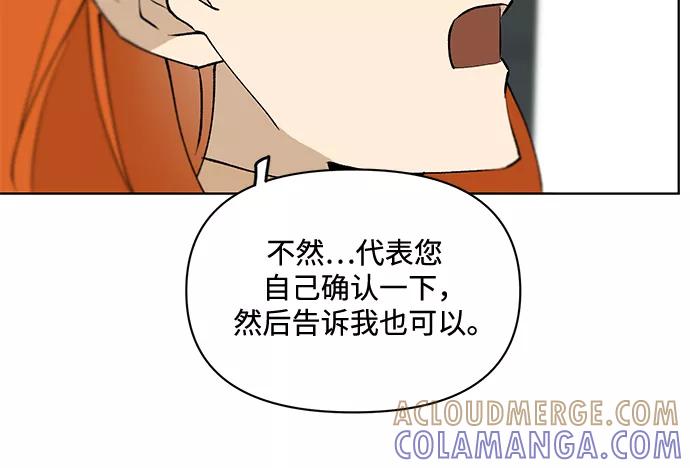 《狐尾奇缘》第25话 第29页