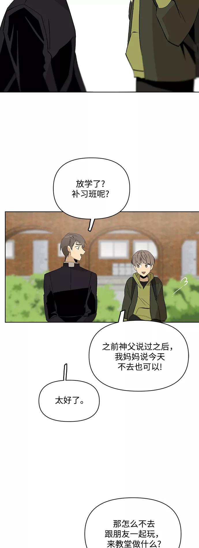 《狐尾奇缘》第25话 第10页