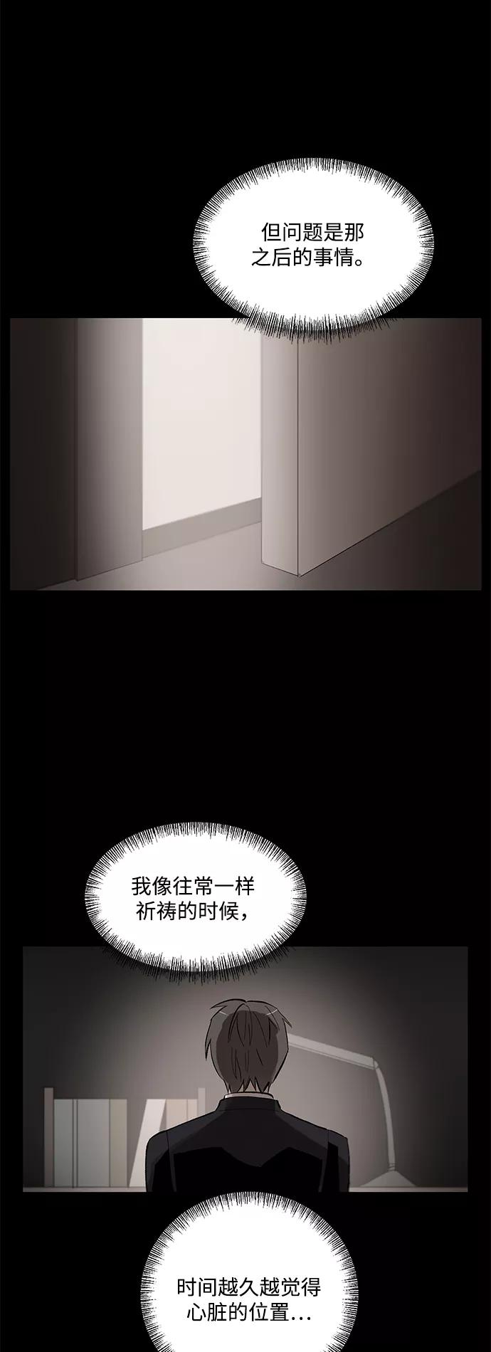 《狐尾奇缘》第25话 第4页