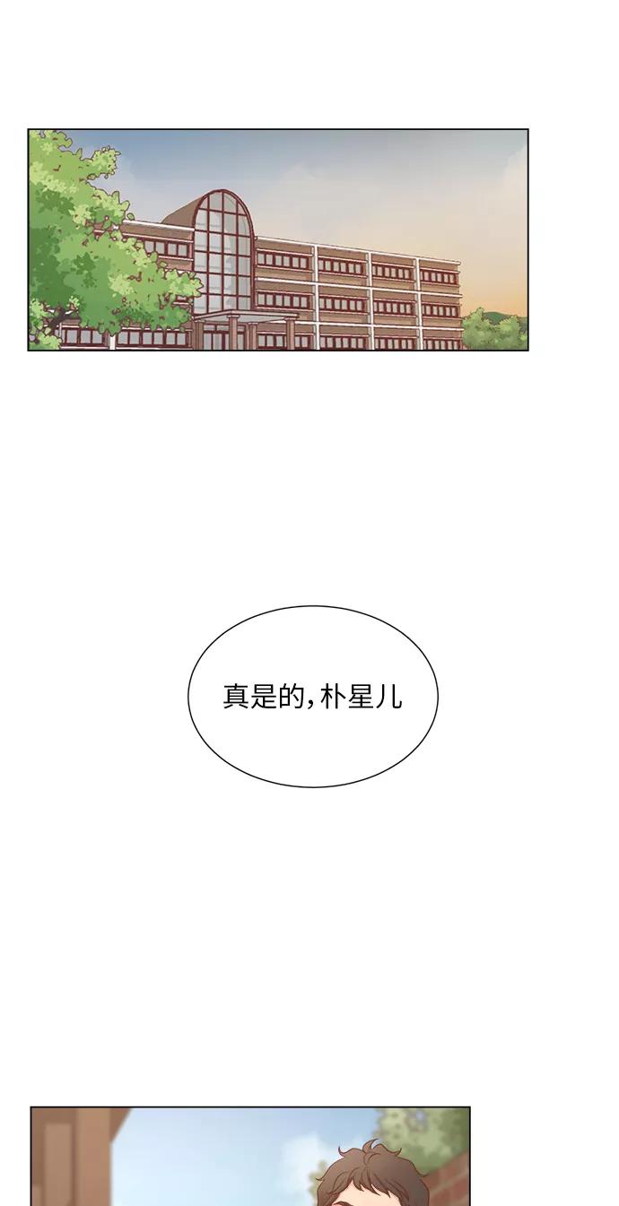 《牵牛和仙女》第3话 第45页