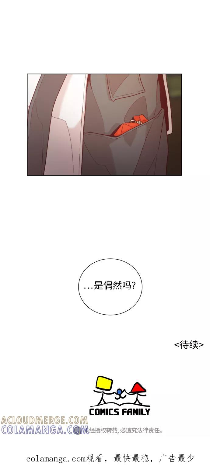 《牵牛和仙女》第3话 第64页