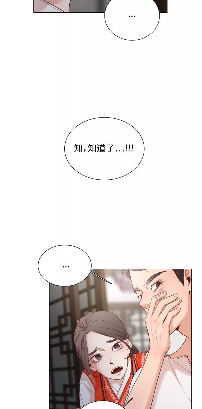 《牵牛和仙女》第3话 第27页