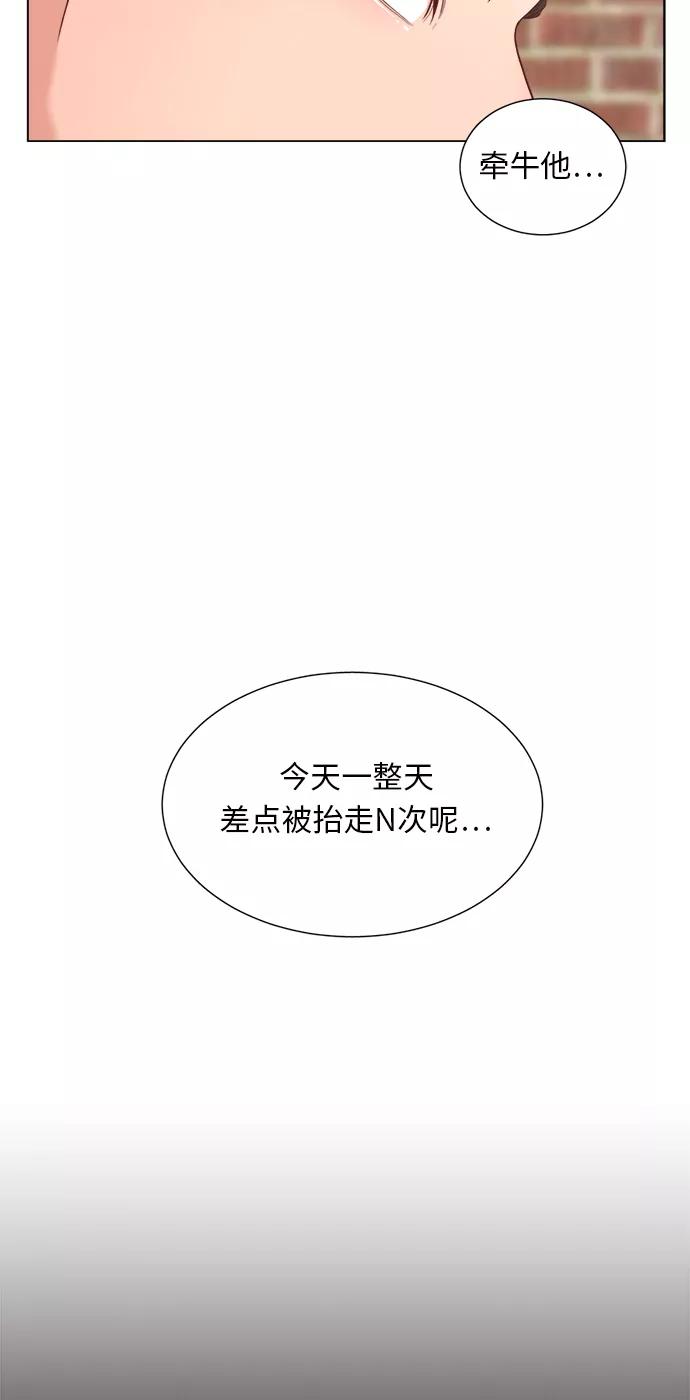 《牵牛和仙女》第3话 第50页
