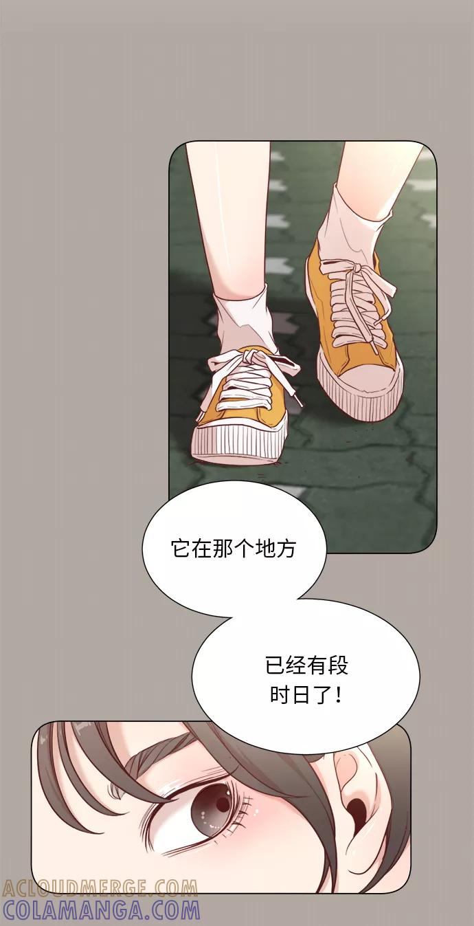 《牵牛和仙女》第3话 第16页