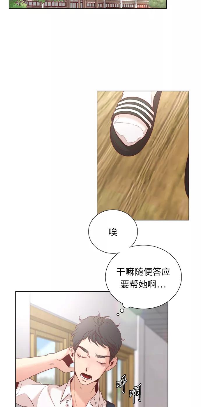 《牵牛和仙女》第3话 第30页