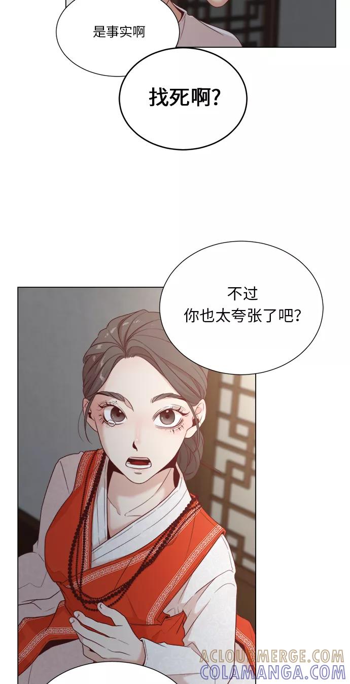 《牵牛和仙女》第3话 第13页