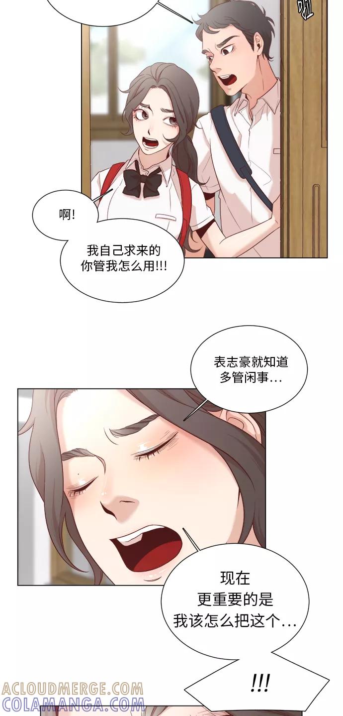 《牵牛和仙女》第3话 第37页