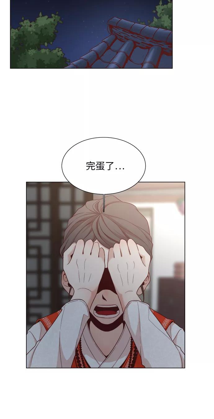 《牵牛和仙女》第3话 第11页