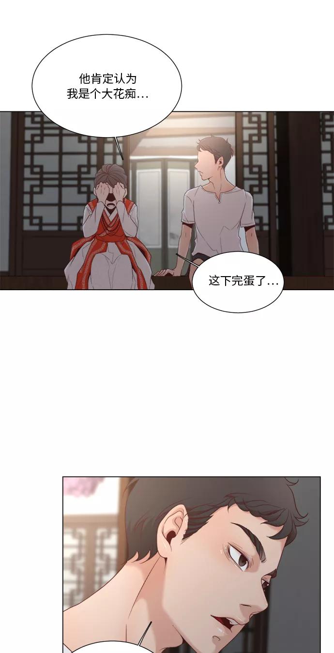 《牵牛和仙女》第3话 第12页