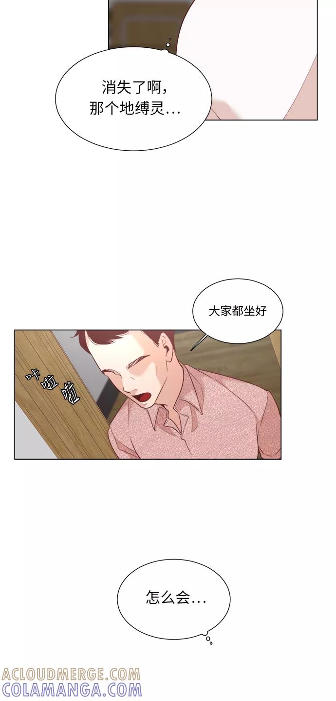 《牵牛和仙女》第3话 第40页