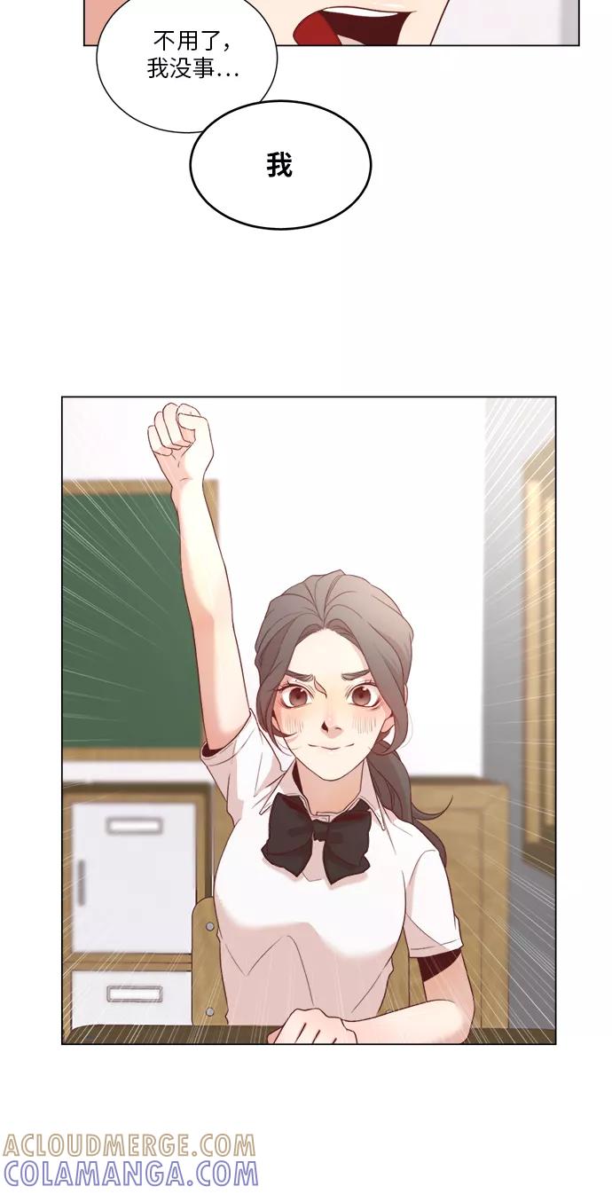 《牵牛和仙女》第3话 第43页