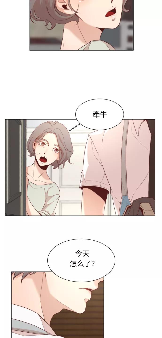 《牵牛和仙女》第3话 第60页