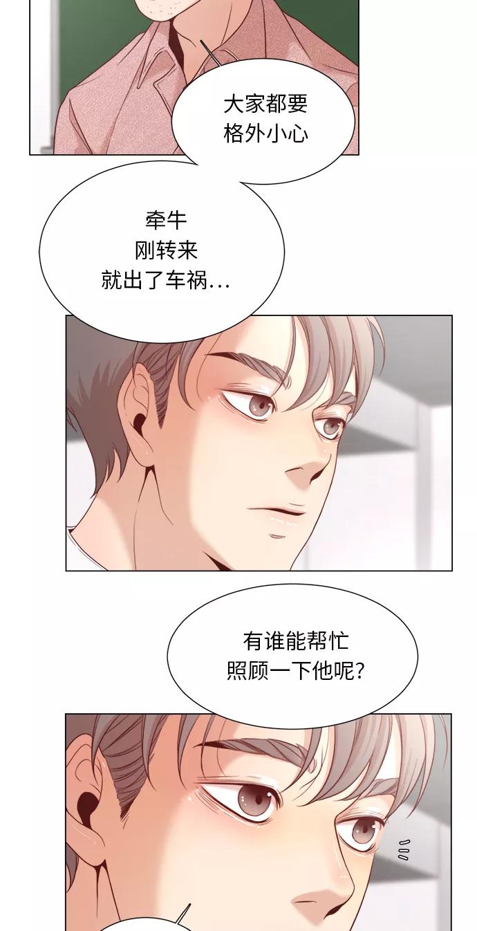《牵牛和仙女》第3话 第42页
