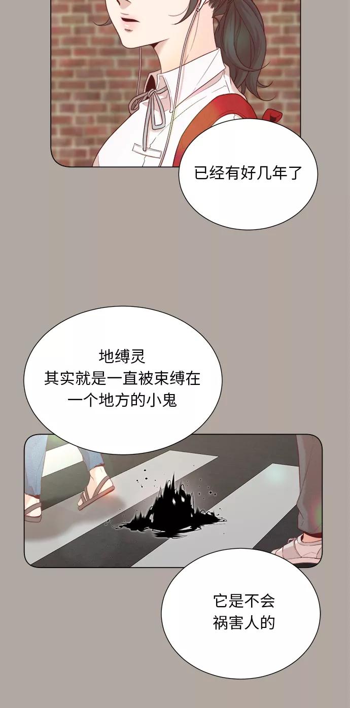 《牵牛和仙女》第3话 第18页