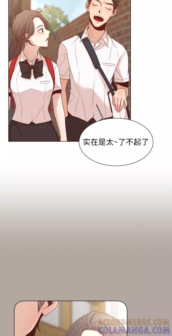 《牵牛和仙女》第3话 第46页