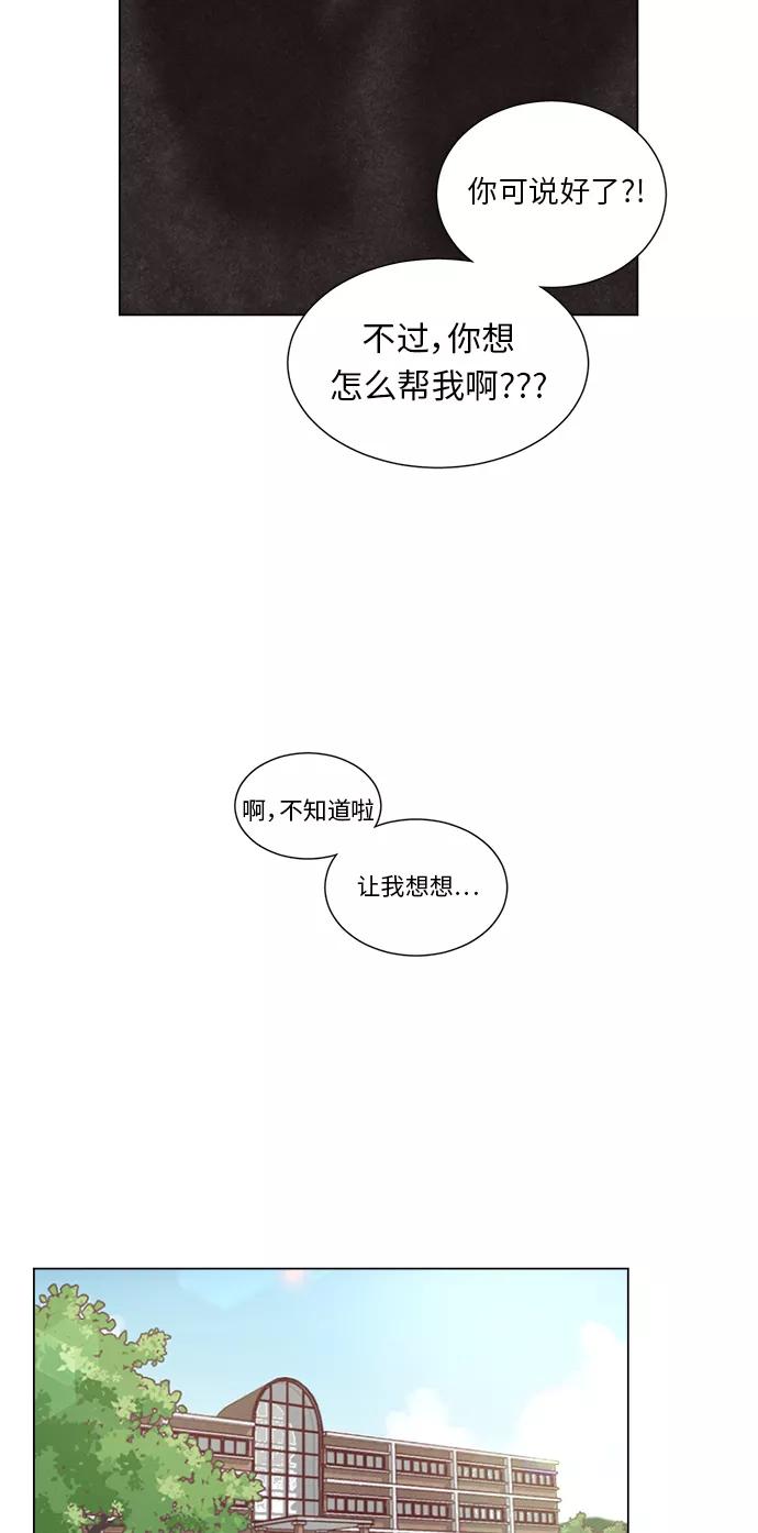 《牵牛和仙女》第3话 第29页