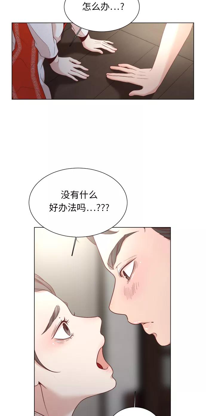 《牵牛和仙女》第3话 第26页
