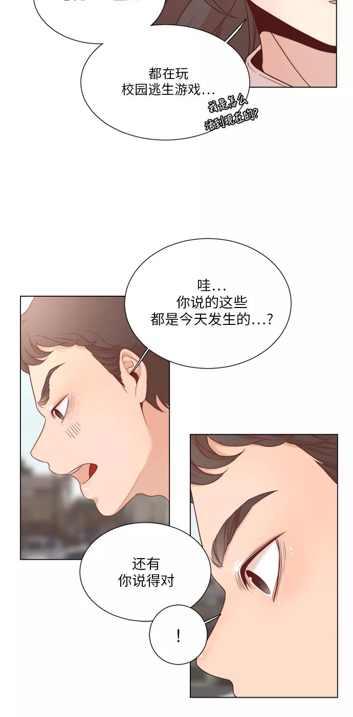 《牵牛和仙女》第3话 第56页