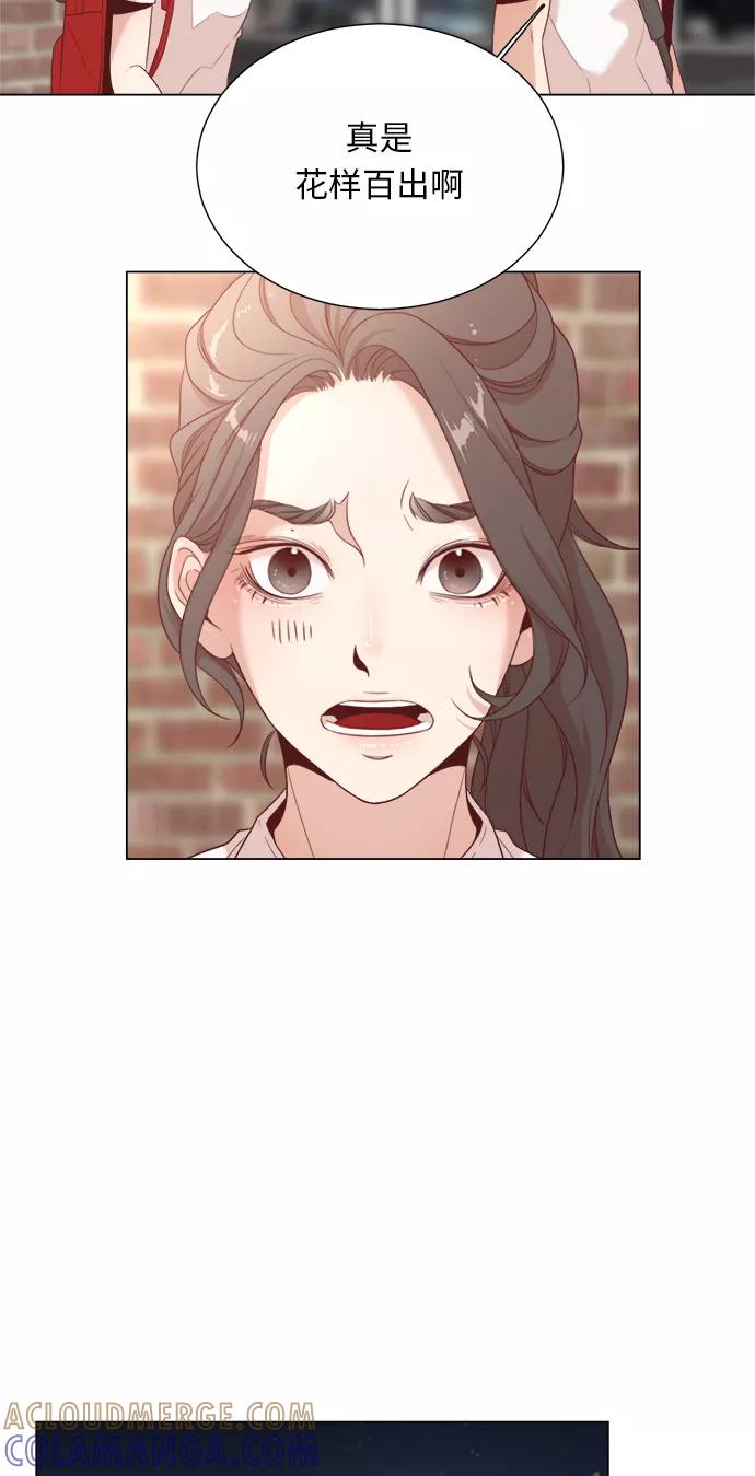 《牵牛和仙女》第3话 第10页