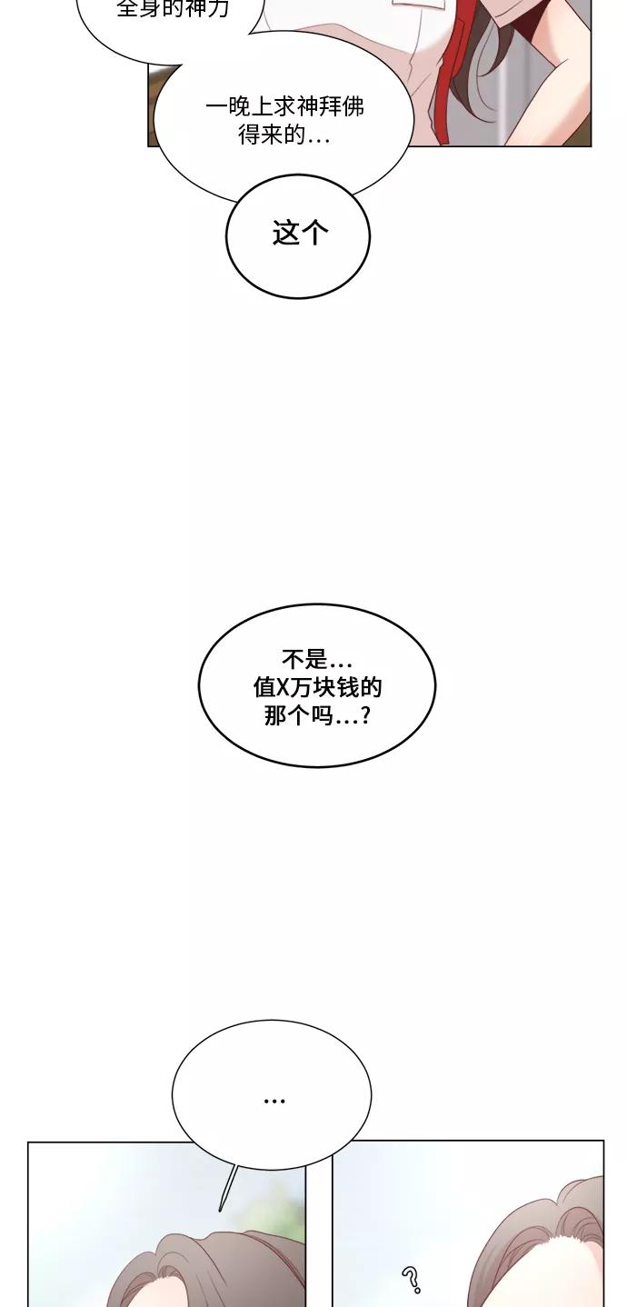 《牵牛和仙女》第3话 第35页