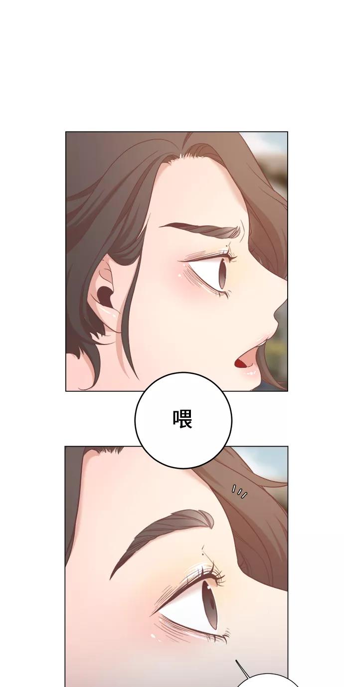 《牵牛和仙女》第3话 第5页
