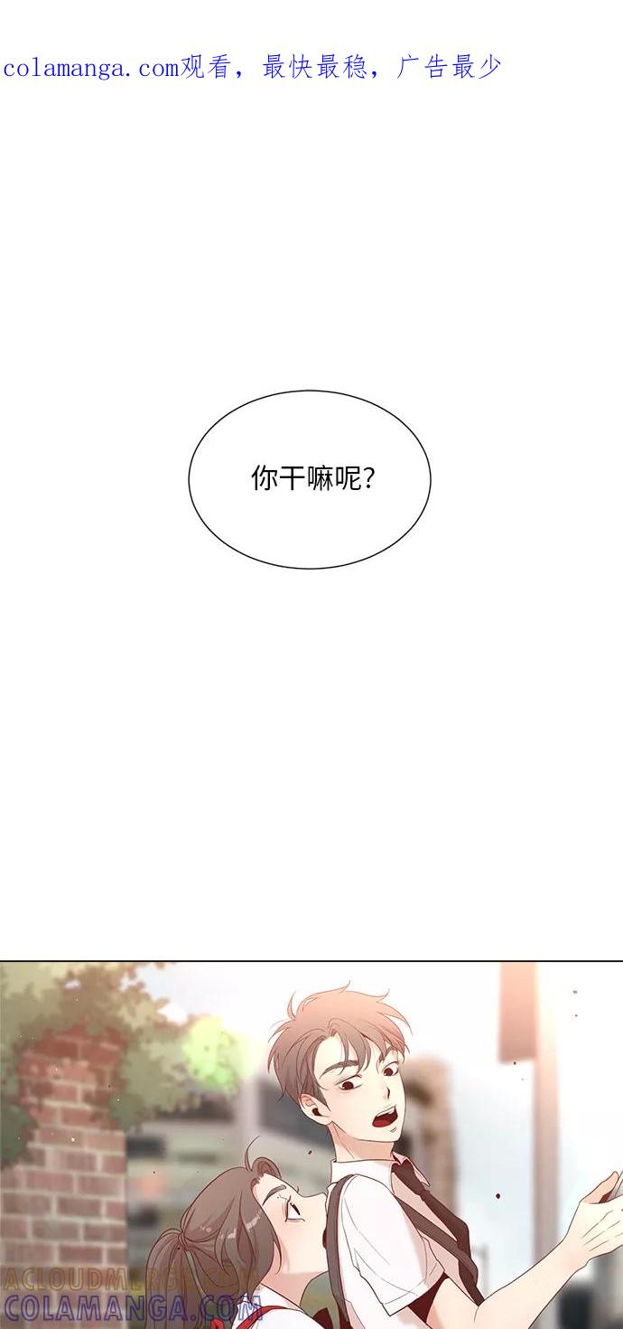 《牵牛和仙女》第3话 第1页