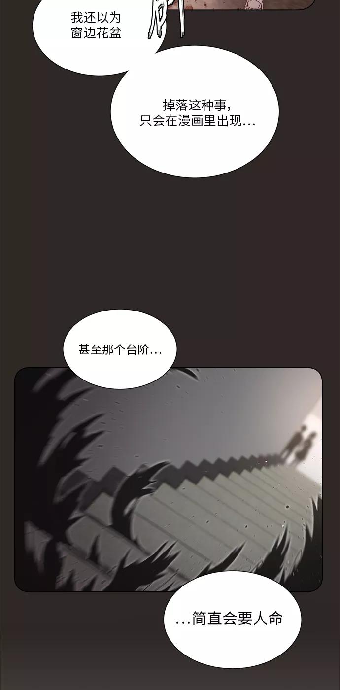 《牵牛和仙女》第3话 第54页
