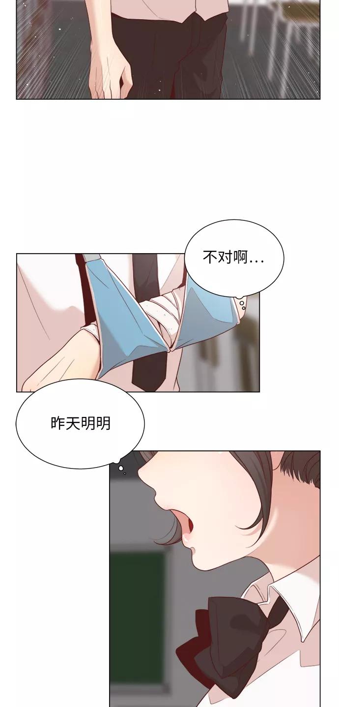 《牵牛和仙女》第3话 第39页