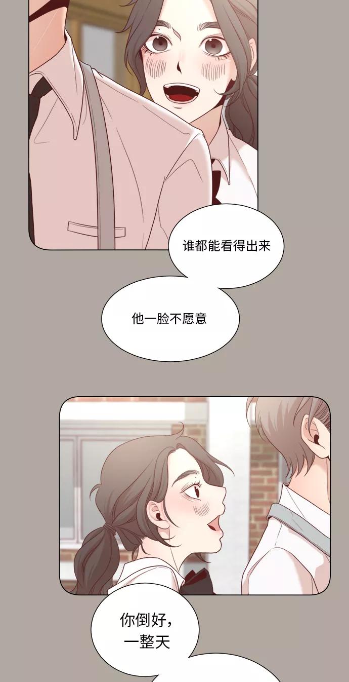 《牵牛和仙女》第3话 第47页